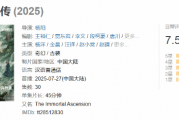 杨洋《凡人修仙传》豆瓣7.5分！你觉得是高是低