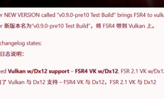 AMD没做第三方做到了！OptiScaler抢先为Vulkan游戏开启FSR 4