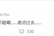 微博CEO自曝真没想到隔夜的VC水不能喝，差点过去 靠AI救回一命