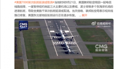施工队挖断光纤致美东机场大规模停飞8小时：约7000架次航班延误或取消