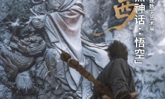 《黑神话:悟空》古建数字艺术展太原开展:NPC八戒导游