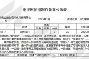 中国科幻顶级IP 曝胡歌、段奕宏将出演《三体2》：有望明年开拍