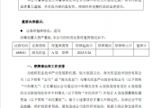 国产x86 CPU龙头海光信息换股收购中科曙光！A股新规后第一例