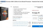 穷人救星！AMD锐龙5 5600X3D暴降至1072元：成最便宜X3D处理器