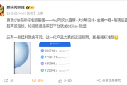 挑战最强标准版！真我GT8搭载2K直屏+骁龙8E：跑分破332万