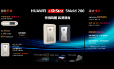 华为发布顶级三防SSD：3米防摔、不怕2吨汽车碾压