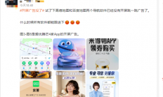 导航摇一摇广告遭网友吐槽 工信部出手整治 主流地图APP取消开屏弹窗