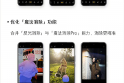 澎湃OS 2近期升级一图了解：苹果小米相册云备份方便了