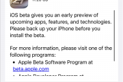 苹果iOS 27 Beta 5更新发布：液态玻璃图标大改 国行AI还是没来