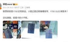 联想拯救者Y700新版本亮相：终于支持插SIM卡！