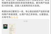 水军收集理想汽车不规范行为一条8元后！理想销售截胡乐道：蔚来怒挂聊天记录