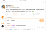 iPhone 18 Pro系列销量很快破250万台！库克直言看到中国市场大卖倍感振奋