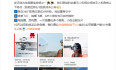 全球首款8K全景无人机 影石影翎A1支持体感飞行 4岁小孩也能玩