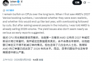 AMD CPU需求爆表！2027年产能全售罄：已开始卖2028产能