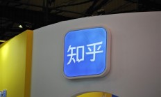 15年磨一剑 知乎首次实现全年盈利