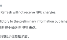 计划有变！Intel新一代Arrow Lake Refresh仅提升频率：NPU不变