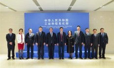 工信部负责人会见苹果、高通、SK海力士等跨国企业负责人