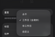 iOS 27正式版发布！闹钟迎史诗级更新：终于支持调休了 打工人刚需