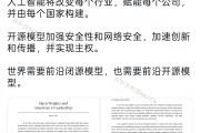 黄仁勋回应开通X：其实我很内向 这次是克服了害羞情绪才发帖