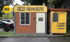 租车未给实体钥匙 3人被困海拔3700米野外11小时 门店回应