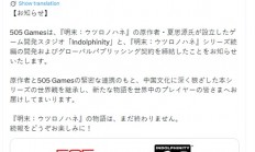 国产3A续作！《明末2》官宣：505 Games投资发行