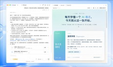 科大讯飞发布AStudio！打造全新桌面AI生产力工作台