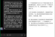 “代聊工具人”轻松月入过万 微信打击：这是犯罪