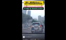 特斯拉失控撞花坛腾空落下压毁5车 目击者称或刹车失灵所致：网友竟夸车安全