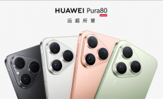 华为Pura 80标准版线下预订：麒麟9010S主打走量 推动鸿蒙5装机量