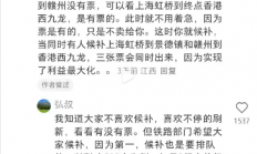 12306抢票遇到真大佬上热搜！大佬一文讲懂铁路卖票的底层逻辑