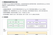 豆包手机助手宣布陆续放开第三方应用操作权限：腾讯、阿里系等App拒绝开放