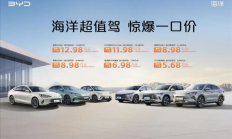 最低5.68万起售！比亚迪6款车型“一口价”上市：涵盖海鸥/宋PLUS DM-i等