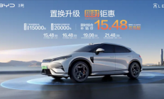 比亚迪最美轿跑SUV！宋L EV限时15.48万起：自带无框车门+电尾翼