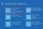 Windows 11恢复更容易！微软已在测试“快速机器恢复”功能