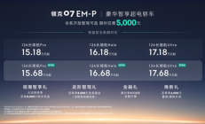 苹果Carplay上车！领克EM-P OTA 1.8.0发布：一大波新功能上线