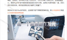 雷军回应国内首家自研发光材料：小米在技术投入上是长期坚定的