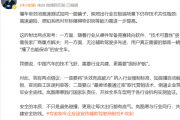 岚图高管称“懂车帝封闭高速测试如同一面镜子”后改口：华为是中国品牌的代表 非常荣幸能与华为并肩作战
