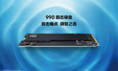 1827元起！三星全新990 SSD发布：读取最高7250MB/s、能效提升38%