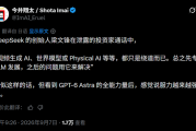 GPT-6 Astra大模型刷屏 日本AI教授认同梁文锋眼光精准：这才是AGI之路