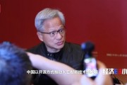 黄仁勋称中美AI研究交流至关重要：点赞中国AI开源
