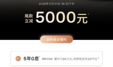 特斯拉中国优惠调整：Model 3减5000元、Model Y减7000元