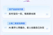 农民收粮卖粮 可以上支付宝开发票了 每斤多卖1分钱