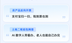 农民收粮卖粮 可以上支付宝开发票了 每斤多卖1分钱