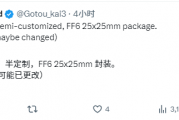 AMD下代锐龙Z3掌机芯片浮出水面！砍CPU换GPU：15W/25W双版本