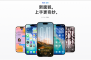 苹果iOS 26 RC版推送！正式版9月16日发布：iPhone 11及后续机型都能升
