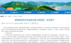 让教育公平有了实质进展！浙江一地可直升普高引热议：官方回应仍有学生选职校