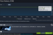 PC玩家有福了!《剑星》Steam首次打折 更新今日上线