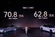 比亚迪四座豪华轿车 仰望U7正式上市：62.8万元起