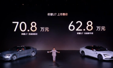 比亚迪四座豪华轿车 仰望U7正式上市：62.8万元起
