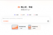 智谱今天给十四亿人发了台AI手机 好用吗
